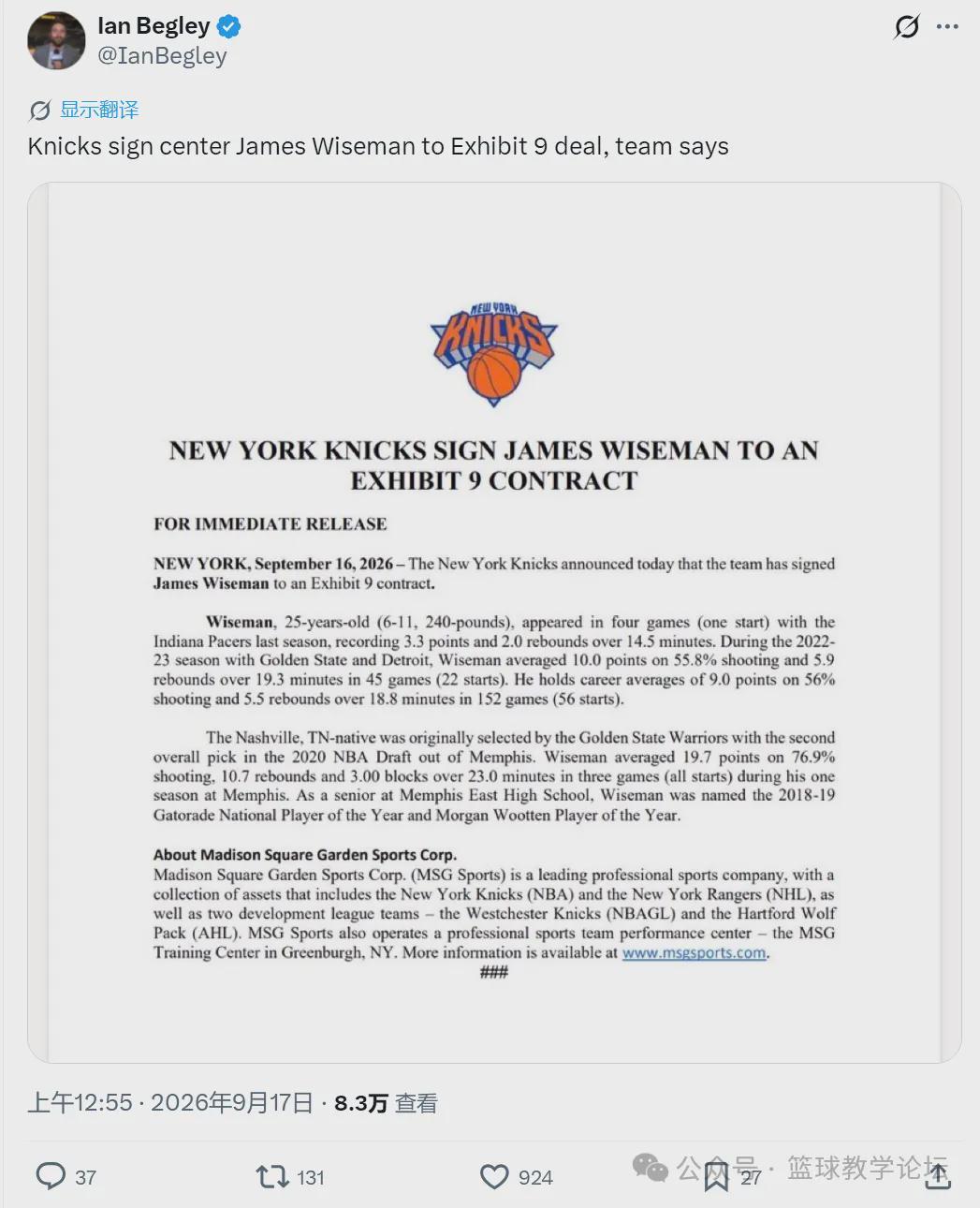 正式签约!重返NBA!怀斯曼加盟卫冕冠军