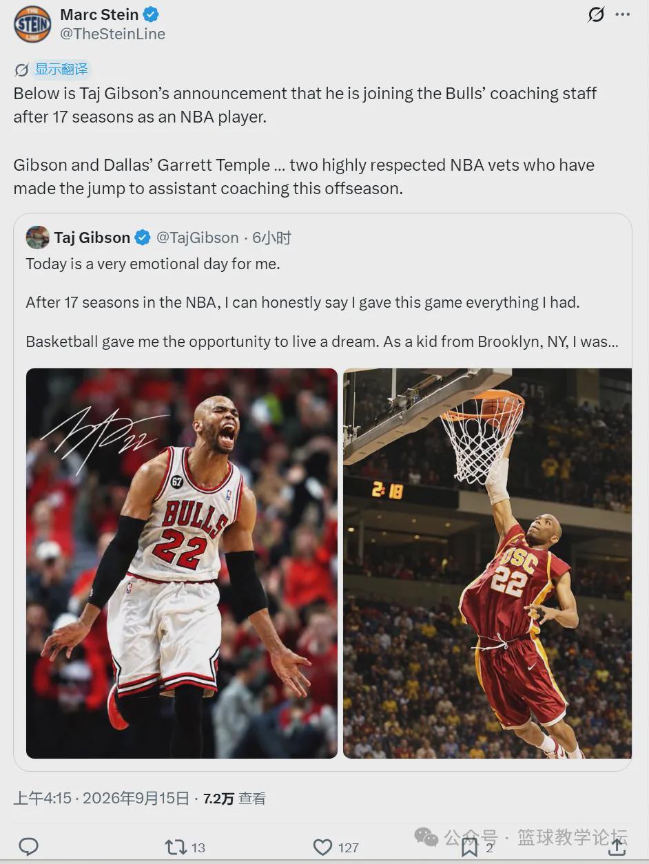 41岁老将!宣布正式退役!结束17年NBA生涯
